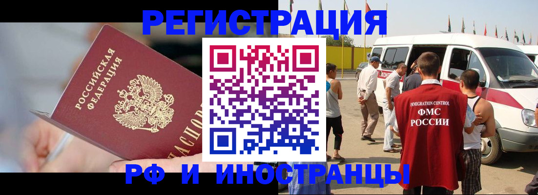 временная регистрация госуслуги в Белоярске