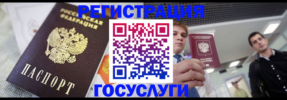 купить прописку в Белоярске