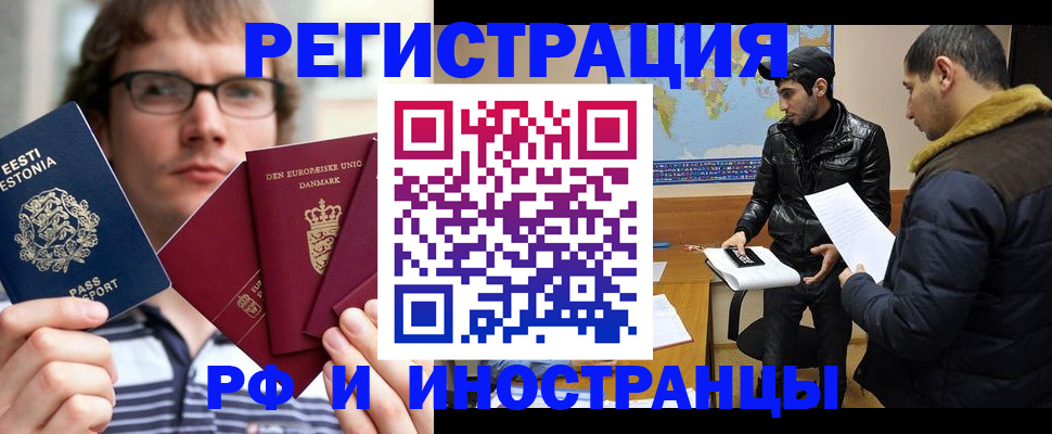 временная регистрация адрес в Белоярске