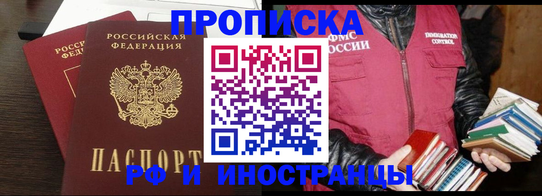 прописка паспорт в Белоярске