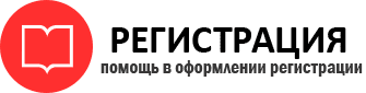 прописка в Белоярске id308124